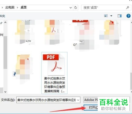 如何通过Adobe Acrobat DC删除PDF文件页面