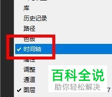 如何通过ps软件将动画设置为循环播放