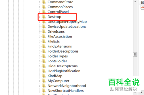 如何通过注册表编辑器恢复回收站清空的文件