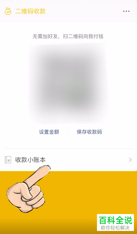 如何通过微信收款积分兑换礼物