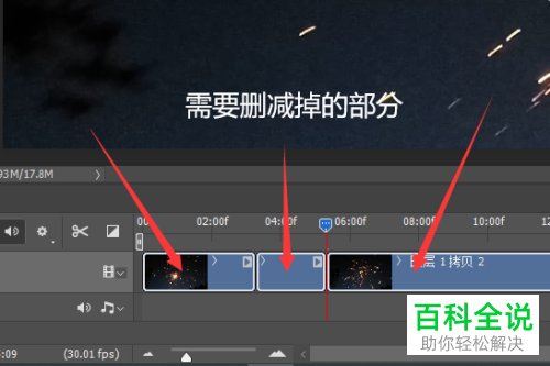 如何通过PS裁剪视频