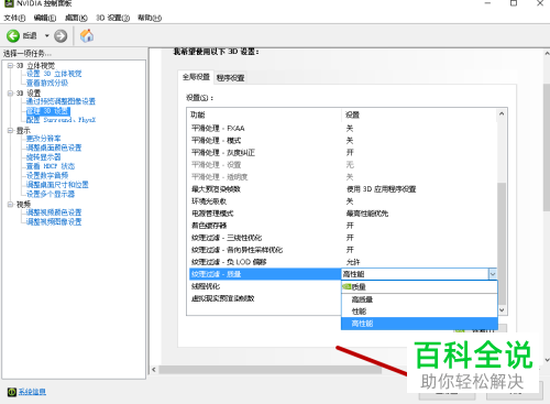 如何提高高配电脑的游戏流畅度
