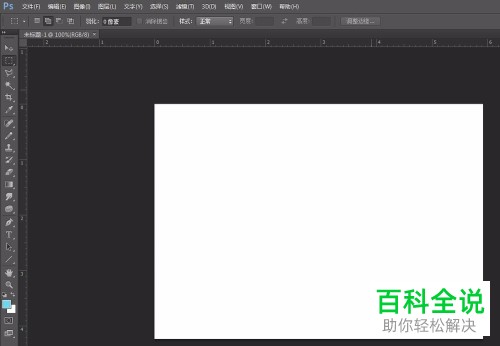 如何通过PS制作马赛克渐变背景图片