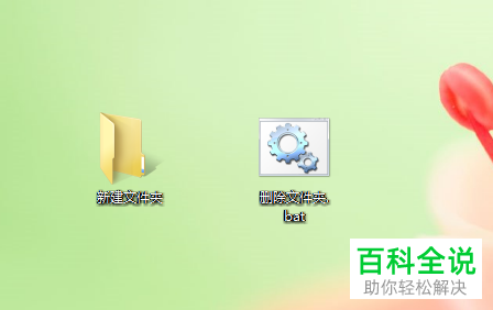 如何通过bat程序将指定路径下的文件夹全部删除