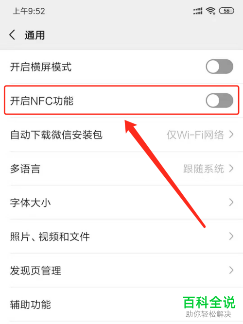 如何通过手机微信充值羊城通