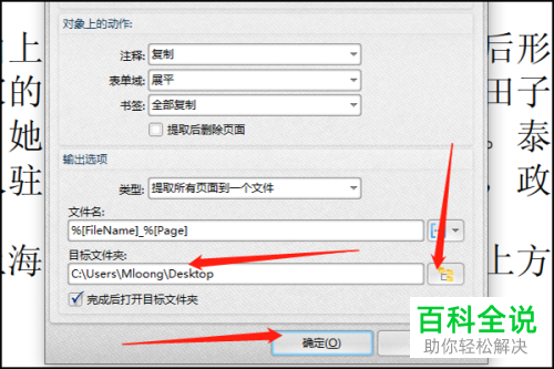 如何提取PDF文档页面