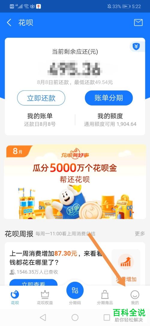 如何退出支付宝芝麻GO卡