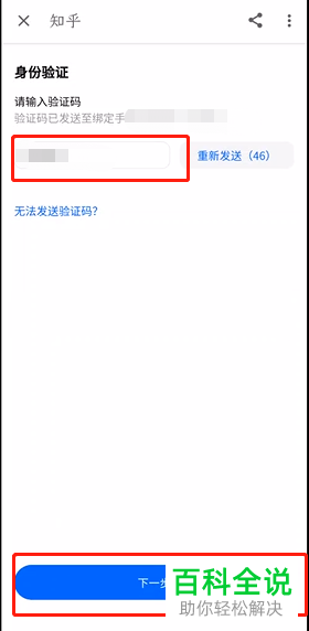 如何提交知乎账号注销申请