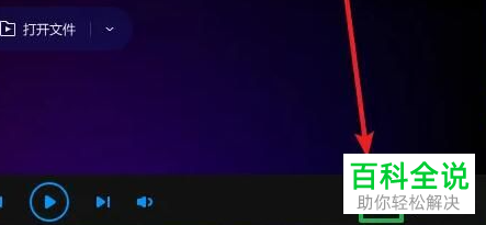 如何通过QQ影音合并音频文件