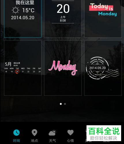 如何添加手机照相机中拍摄照片的水印
