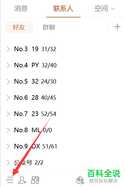 如何通过QQ安全中心解封账号