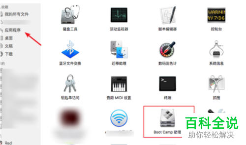 如何通过Bootcamp给Mac电脑安装Win10系统