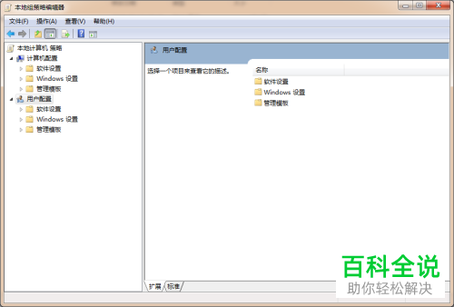 如何通过本地组策略编辑器设置在任务栏上显示快速启动？