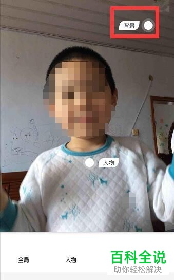 如何通过“马卡龙玩图”App更改手机照片中的背景