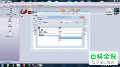 如何通过格式工厂合并音频文件
