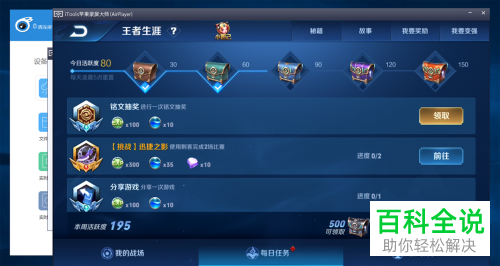 如何投放手机版王者荣耀的屏幕到电脑