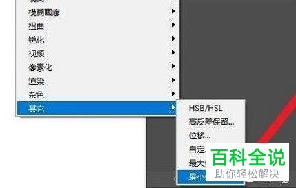 如何通过PS将图片修改为线稿