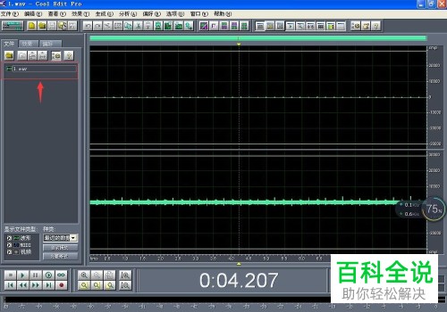 如何通过Cool Edit Pro对音频文件进行降噪