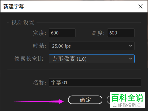 如何通过Pr给视频添加轨道遮罩、高斯模糊效果