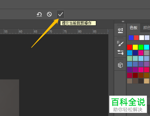 如何通过PS旋转、裁剪图片