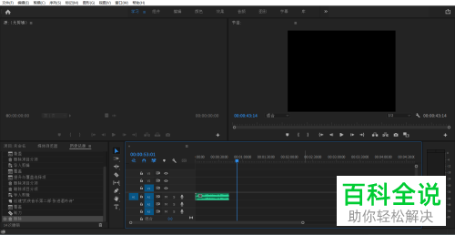 如何通过Pr剪切音频文件