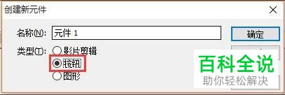 如何通过Flash 8制作按钮