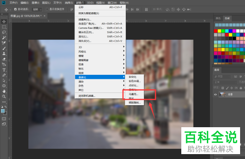如何通过PS创建马赛克效果背景