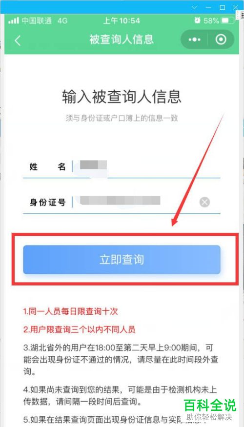 如何通过支付宝、微信查看核酸检测结果