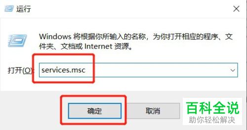 如何停止win10系统中的AGMService服务
