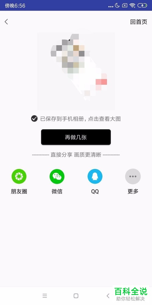 如何通过GIF编辑软件给图片加水印