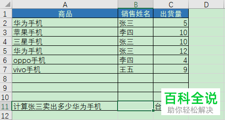 如何通过应用SUMIFS在2016版excel中进行多条件求和?