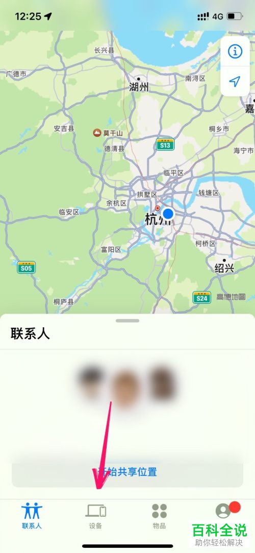 如何通过iPhone查找功能找到iPad位置