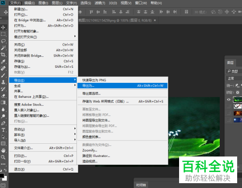 如何通过PS软件把几张图片做成动画图？