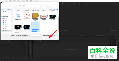 如何通过Pr剪切音频文件