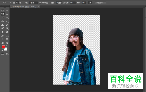 如何通过PS调整边缘功能抠图