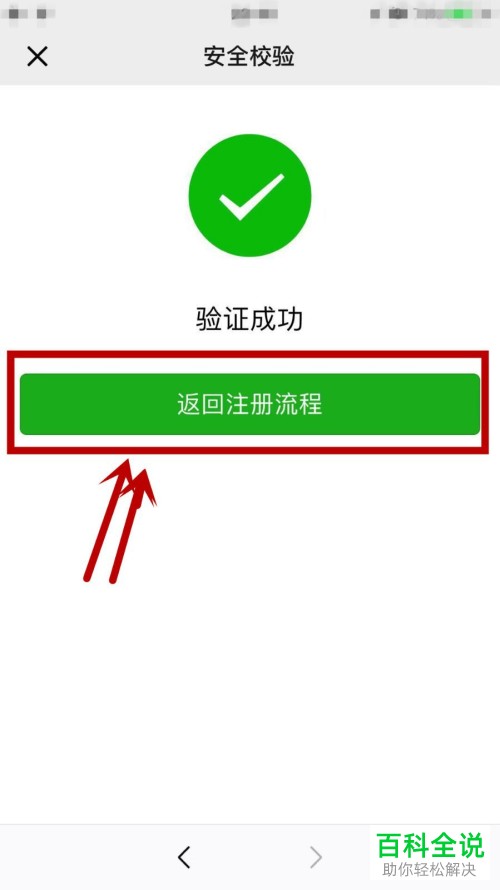 如何通过手机号注册微信小号