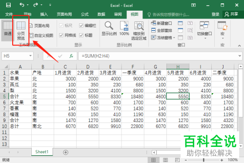 如何通过Excel分页预览功能调整表格范围