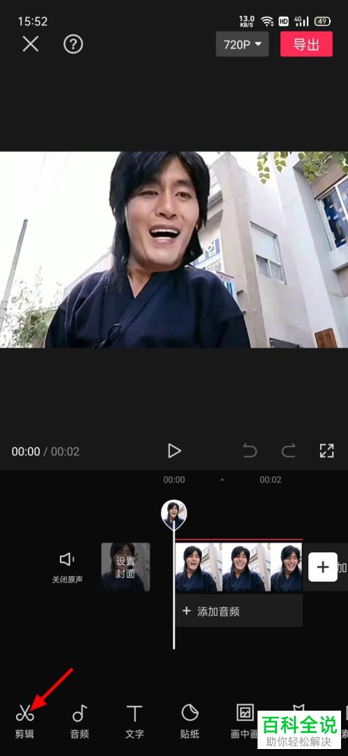 如何通过剪映裁剪视频画面大小