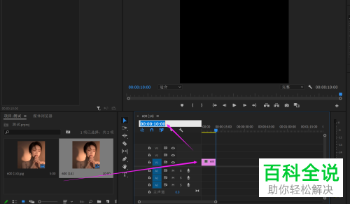 如何通过Pr给视频添加轨道遮罩、高斯模糊效果