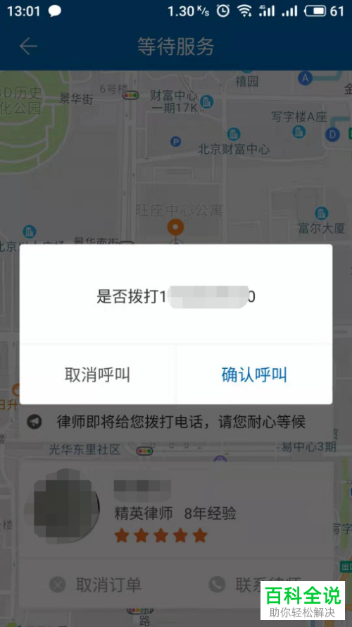 如何通过法桥咨询律师