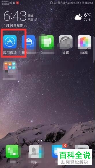 如何通过抖音将相册图片制作为视频并发布