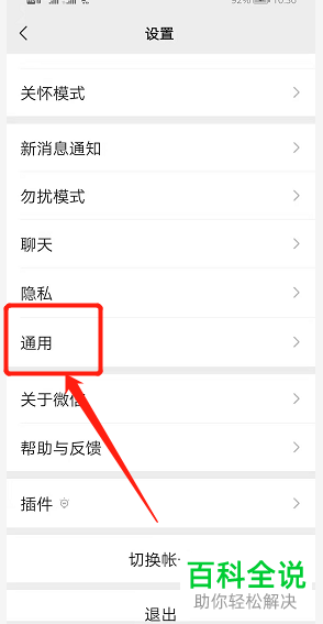 如何通过微信来群发消息？