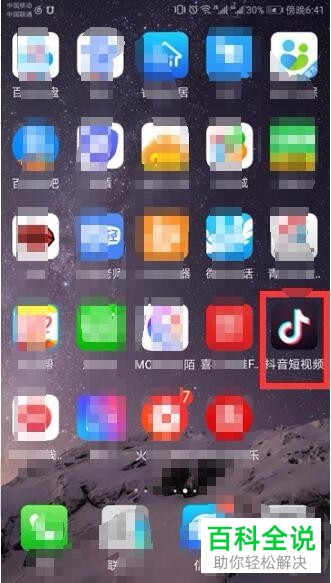如何通过抖音将相册图片制作为视频并发布
