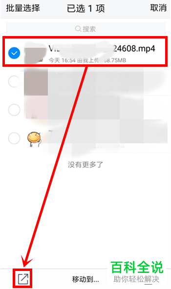 如何提升Tim上传大文件时的速度？
