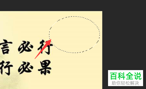 如何通过PS将图片嵌入图形