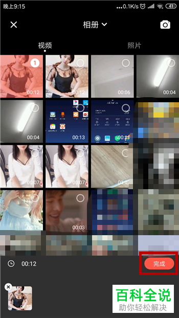 如何通过快影App去除视频原声