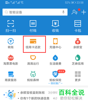 如何通过支付宝进行信用卡还款
