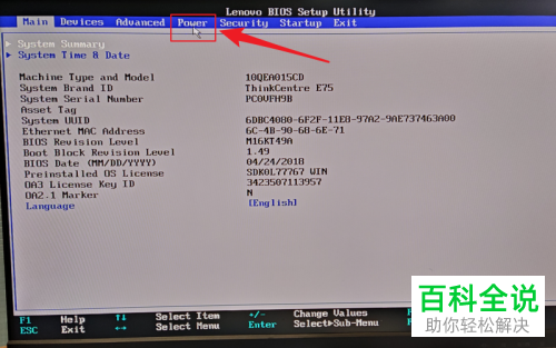 如何通过BIOS设置使台式电脑接通电源自动开机