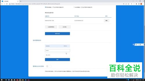 如何通过电脑设置小米路由器