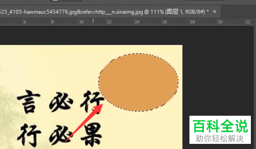 如何通过PS将图片嵌入图形